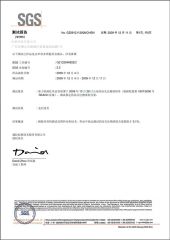 Sofa Spring SGS Certificate certificate of Woxin Industries Limited – certificate photo, supplier certificates section