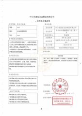 Certificate certificate from Zhongshan Yingyun Hardware Products Co., Ltd.