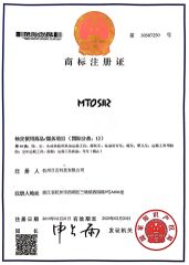 TRADE MARK certificate from Hangzhou Riji Technology Co., Ltd.