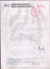 Inspection certificate certificate from Hefei Grand Nets Co., Ltd.