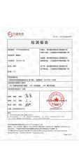 test report certificate from Yangzhou Jielide Electric Tool Co., Ltd.