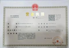 Company business license certificate of FOSHAN DAKOTA HYDRAULIC CO.,LTD – certificate photo, supplier certificates section