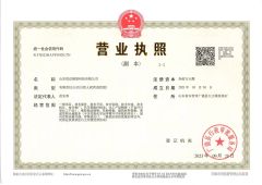 Certificates certificate of Shandong Yueda Rubber Technology Co., Ltd. – certificate photo, supplier certificates section