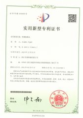 Utility Model Patent Certificate certificate of ZHEJIANG YOUJIA MACHINERY CO.,LTD. – certificate photo, supplier certificates section
