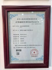 Computer Software Copyright Registration Certificate certificate of SHENZHEN XUANRUI TECHNOLOGY CO., LTD – certificate photo, supplier certificates section