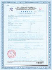 Phytosanitary Certificate of entry-exit inspection and quarantine of the people's republic of china certificate of Huaiji Junming Gardening Supply Ltd. – certificate photo, supplier certificates section