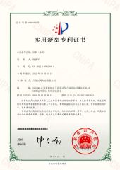 patent certificate certificate from Jiangsu Hanbang Vehicle Industry Co., Ltd.