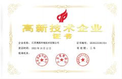 high-tech enterprise certificate of Jiangsu Aokai Environmental Technology Co., Ltd. – certificate photo, supplier certificates section