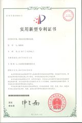 Utility Model Patent certificate from Hebei Maoheng Machinery Co., Ltd.