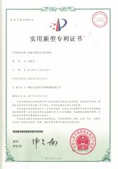 patent certificate certificate from Guangdong Shenghui Machinery Co., Ltd