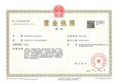 business license certificate from Bais Chemical Technology Co., Ltd.