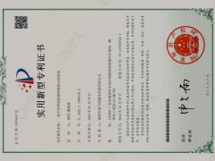 A material auxiliary clamping device for a hand-held welding machine certificate from Shenzhen Horizon Laser Technology Co. Ltd