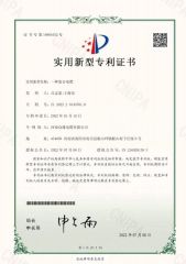 Cable Patent Certificate certificate from Zhengzhou Zoom Link Cable Co., Ltd.