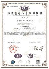 Certificates certificate from Qingdao Hardhitter Electric Co., Ltd.