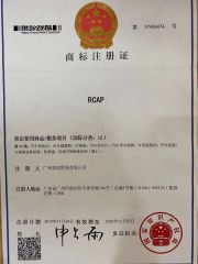 brand certificate certificate from Guangzhou Ruchu Imp. & Exp. Co., Ltd