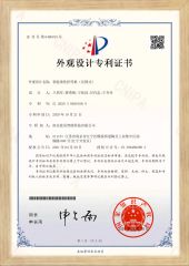 Product outlook patent13 certificate from Nanjing Lanhao Intelligent Technology Co., Ltd.