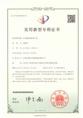 letter of patent certificate from SHIJIAZHUANG SATLE MACHINERY MANUFACTURE CO., LTD.