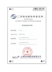 Certification for Safe Transport of Chemical Goods certificate of Pingxiang Baitian New Materials Co., Ltd. – certificate photo, supplier certificates section