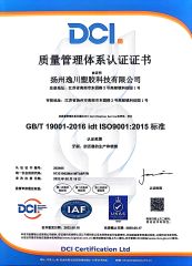 Certificates certificate from Yangzhou Mingchen Brush Industry Co., Ltd.