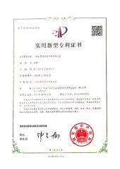 Patent 2 certificate from Shenzhen Yilairuika Medical Technology Co., Ltd.