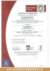 Aviation system certification certificate of Shandong Haijiang Aluminum Industry Co., Ltd – certificate photo, supplier certificates section