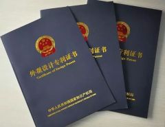 Exclusive patent certificate of Qingdao Aufine Tyre Co., Ltd. – certificate photo, supplier certificates section