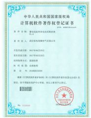 Copyright of Cell Montoring System certificate of HD Power Test Equipment Co., Ltd. – certificate photo, supplier certificates section