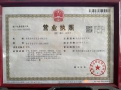 Business License certificate from Dongguan Fanyuan Trading Co., Ltd.