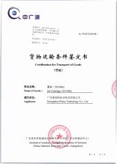 TIJ Ink Cartridge Report certificate of Guangzhou Prima Technology Co., Ltd. – certificate photo, supplier certificates section