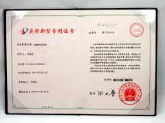 LETTER OF PATENT-COATING MACHINE certificate from Qingdao Yulong Packaging Machinery Co., Ltd.