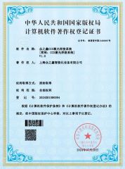 07 certificate from Shanghai Zonzsin Intelligent Equipment Co., Ltd.