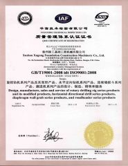 QMS certificate of registration certificate of XCMG E-Commerce Inc. – certificate photo, supplier certificates section