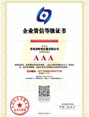 Our certificate certificate of Qingdao Junling Transformers Co., Ltd. – certificate photo, supplier certificates section