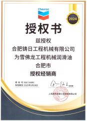 Certificate 1 certificate of Hefei Zhuri Construction Machinery Co., Ltd – certificate photo, supplier certificates section