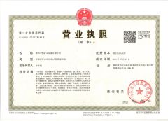 business license certificate from Shaanxi Zhongtuo Mine Equipment Co., Ltd.