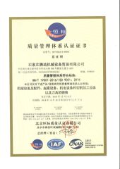 IS9001 certificate of Shijiazhuang Tengdi Machinery Co., Ltd. – certificate photo, supplier certificates section