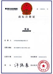 patent certificate from Zhejiang Dongye Transmission Electromechanical co.,Ltd