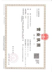 Business License certificate of Shandong Mountain Raise Heavy Industry Machinery Co., Ltd. – certificate photo, supplier certificates section