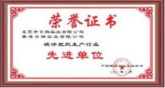 Certificate certificate from Dongguan Riteng Industrial Co., Ltd.