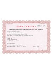 Certificate of world manufacturer Identifier (WMI) certificate from Ucore (Tianjin) Technology Co., Ltd