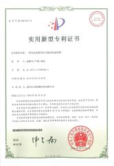 Patent for Extractor certificate from Wenzhou Tianlong Machinery Technology Co., Ltd.