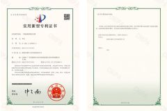Patent For Sound-absorbing wedge certificate from Shenzhen Noise Control Co.,Ltd