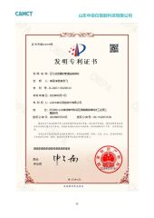 patent for invention certificate from Shandong Zhongziyi Intelligent Technology Co., Ltd.