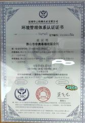 GB/T24001-2016/IS014001:2015 certificate from Foshan Builtop Building Materials Co., Ltd.