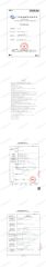 Certification for Safe Transport of Chemical Goods certificate of Hangzhou Codewel New Material Co., Ltd. – certificate photo, supplier certificates section