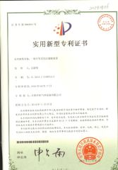NEW DESIGN PATENT certificate from Jiangyin Yangtian Gas Equipment Co., Ltd.