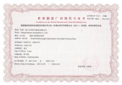 WMI Code Certificate certificate from Chengli Automobile Sales Co., Ltd.