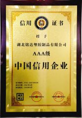 China Credit Enterprise 2021-2022 certificate from Hubei Mingda Plastics Products Co., Ltd.