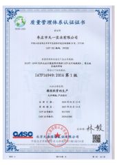 IATF 16949 certificate from Hangzhou Keyi Technology Co., Ltd.