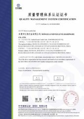 ISO9001 certificate from Dongguan Quality Innovation and Technology Co., Ltd